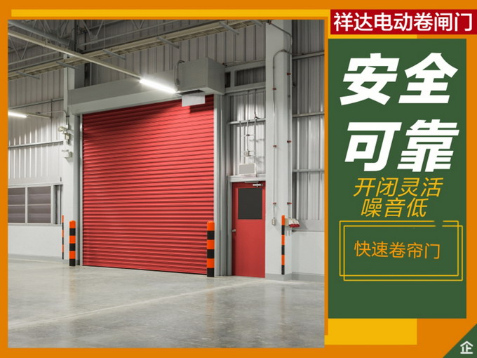 影響防火（huǒ）卷閘門廠家產品價（jià）格的因素